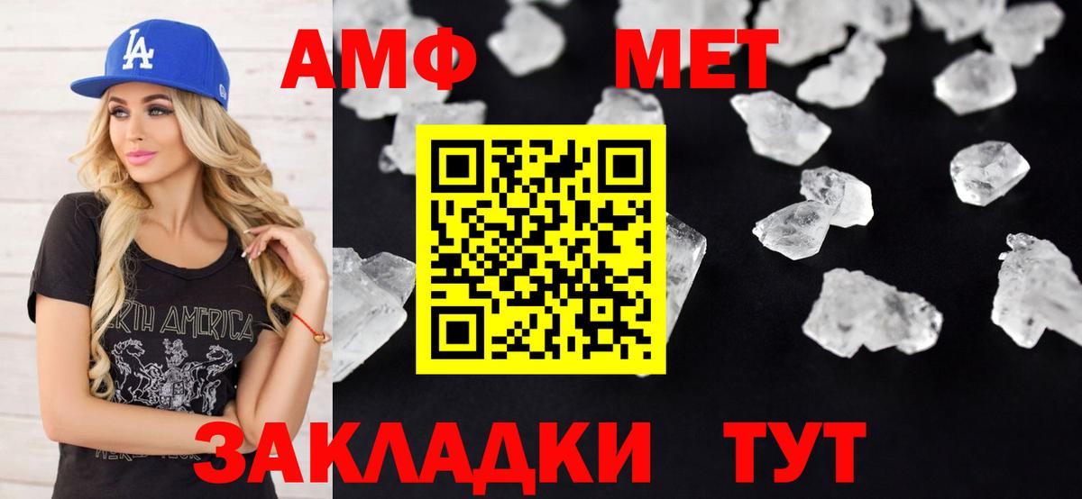 АМФЕТАМИН  АМФ  Вход с VPN  Пыть-Ях  АМФЕТАМИН 98% 
