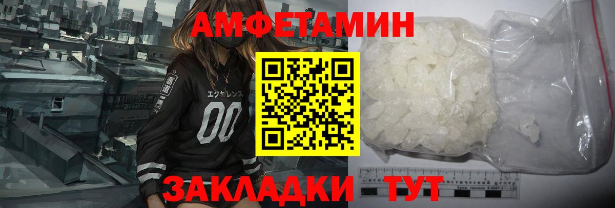 Amphetamine 98% Пыть-Ях