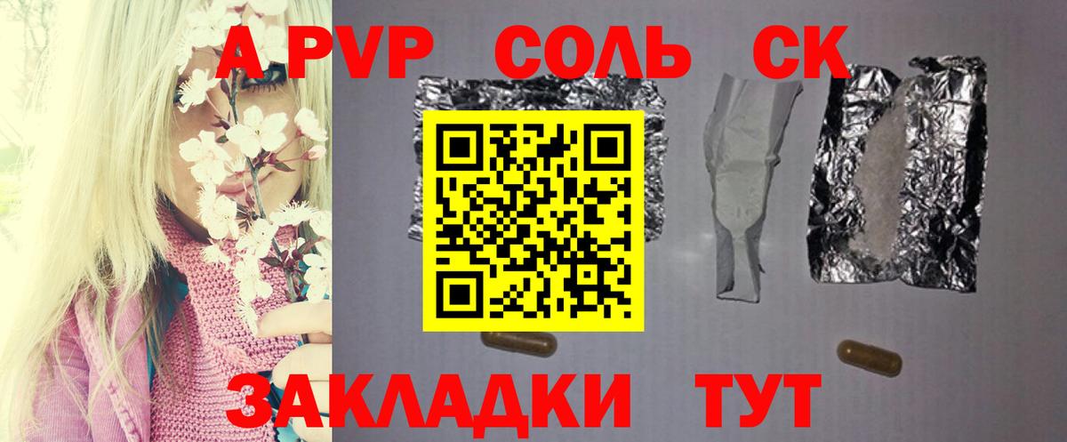 Пыть-Ях  A-PVP крисы CK  Вход с VPN  A PVP  APVP СК КРИС  Альфа ПВП VHQ 