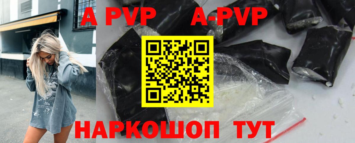 Alfa_PVP кристаллы Пыть-Ях