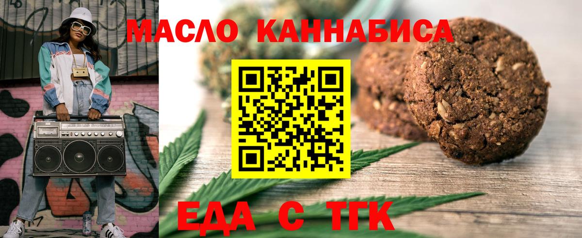 Canna-Cookies конопля Пыть-Ях