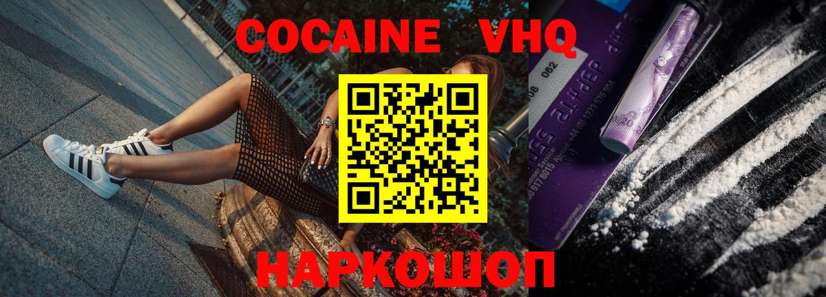 КОКАИН 98%  Cocaine  Пыть-Ях  Вход с VPN 