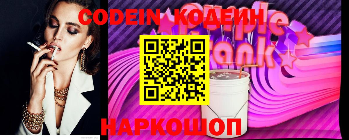 Пыть-Ях  Кодеин напиток Lean (лин)  Вход с VPN  Кодеин напиток Lean (лин) 