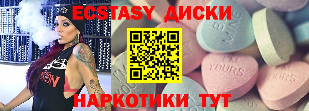 Ecstasy mix Пыть-Ях
