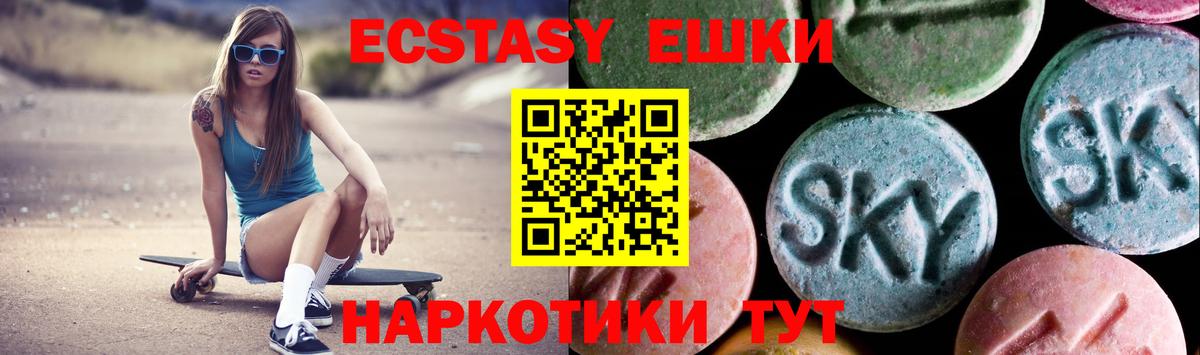 Ecstasy  Вход с VPN  shop как зайти  Экстази XTC  Пыть-Ях 