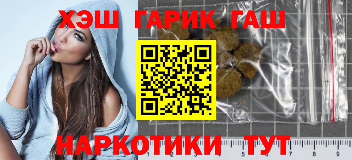 Гашиш  Вход с VPN  Пыть-Ях  Гашиш VHQ  ГАШИШ hashish 