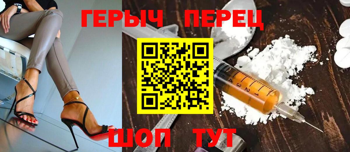 ГЕРОИН  Вход с VPN  Пыть-Ях  ГЕРОИН герыч 
