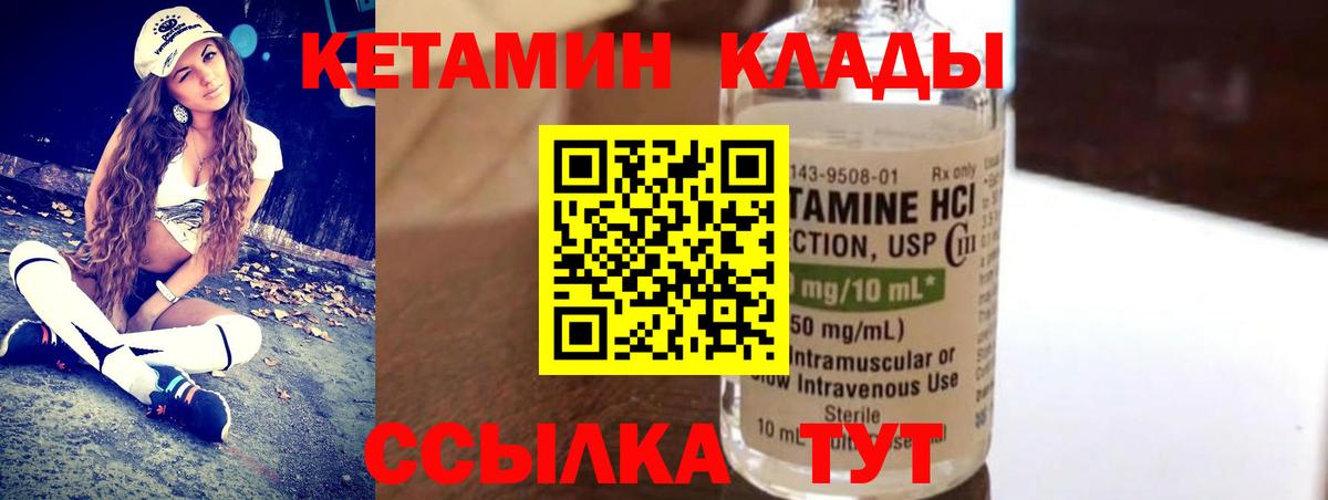 Кетамин VHQ  Вход с VPN  omg сайт  Пыть-Ях 