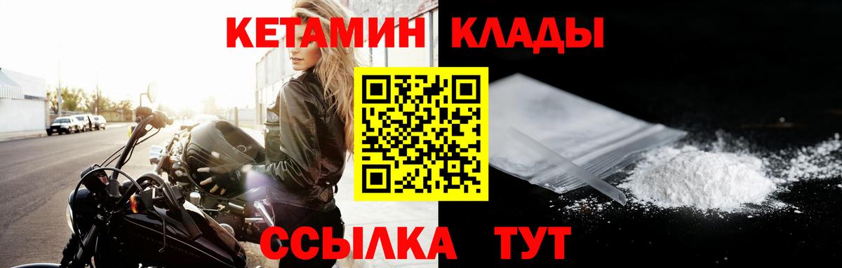 КЕТАМИН VHQ Пыть-Ях