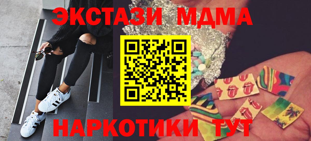 МДМА молли  МДМА  Вход с VPN  Пыть-Ях  MDMA молли 