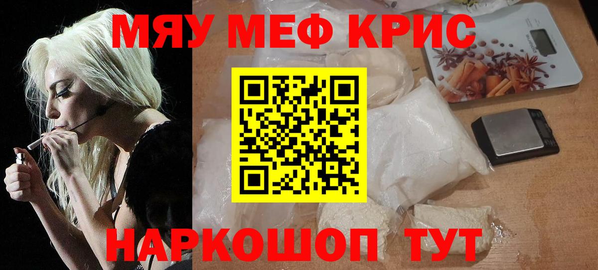 МЕФ VHQ  Вход с VPN  Мефедрон  Пыть-Ях  Меф кристаллы 
