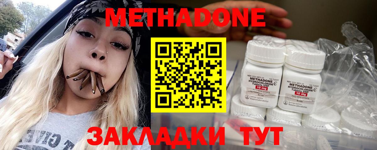 Метадон мёд Пыть-Ях