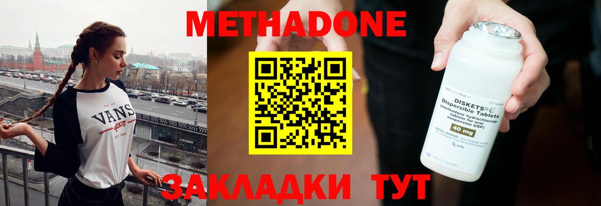 МЕТАДОН кристалл  OMG ссылки  Пыть-Ях  Вход с VPN 