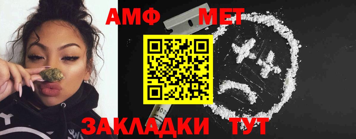 МЕТАМФЕТАМИН Декстрометамфетамин 99.9%  Вход с VPN  МЕТАМФЕТАМИН Декстрометамфетамин 99.9%  Пыть-Ях 