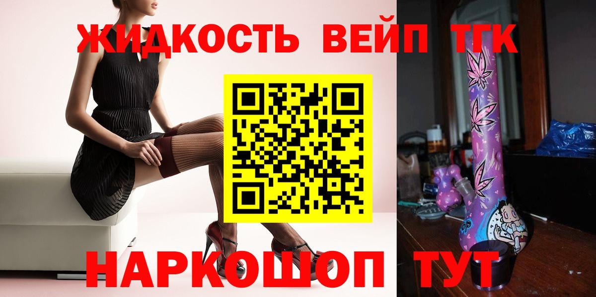 ТГК гашишное масло Пыть-Ях