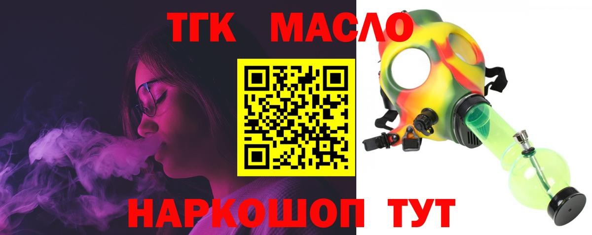 Пыть-Ях  ТГК Wax  Вход с VPN  Дистиллят ТГК гашишное масло 